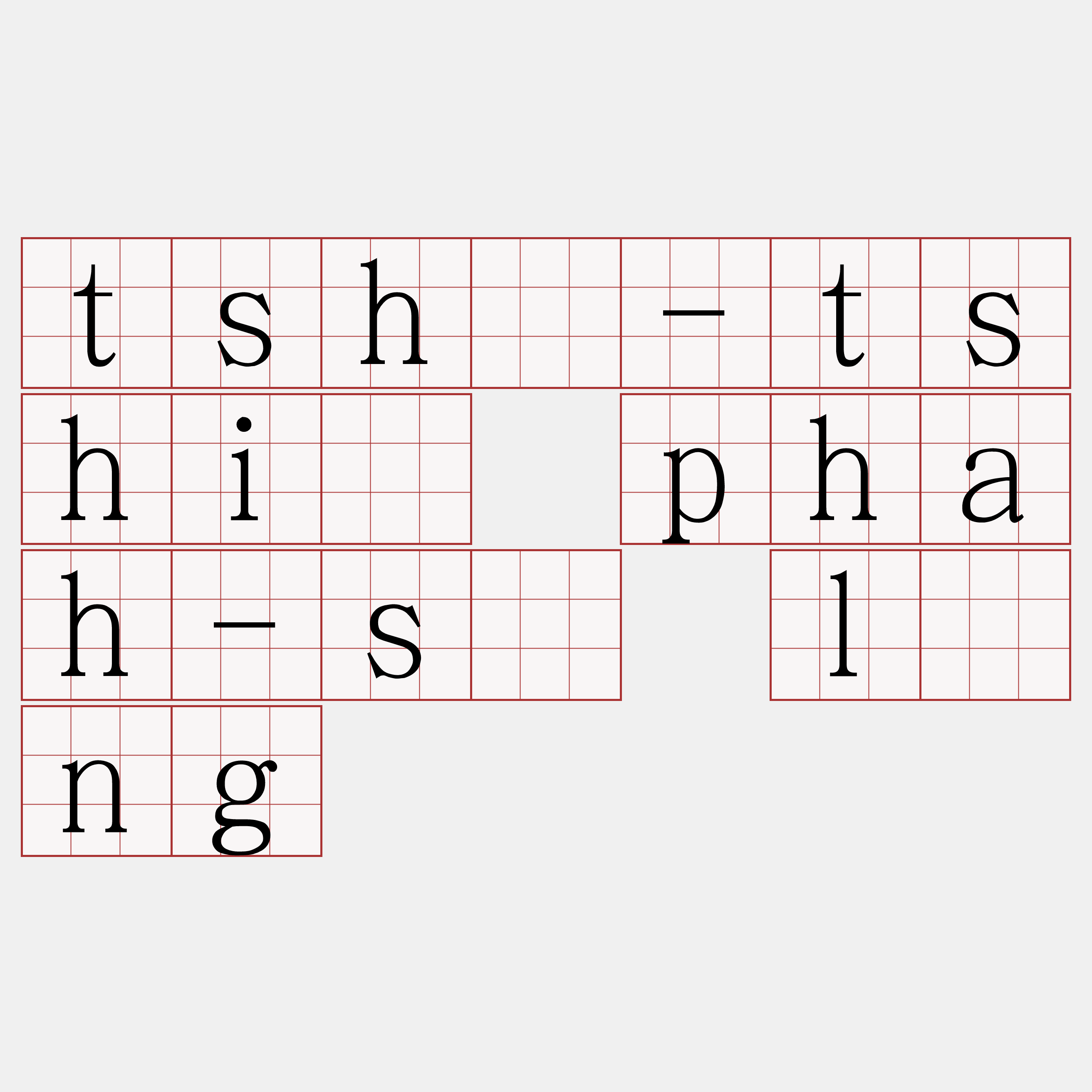 tshò-tshiú phah-sí lâng